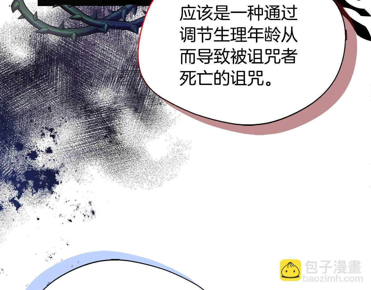 第54话 我想和姐姐结婚 第40页