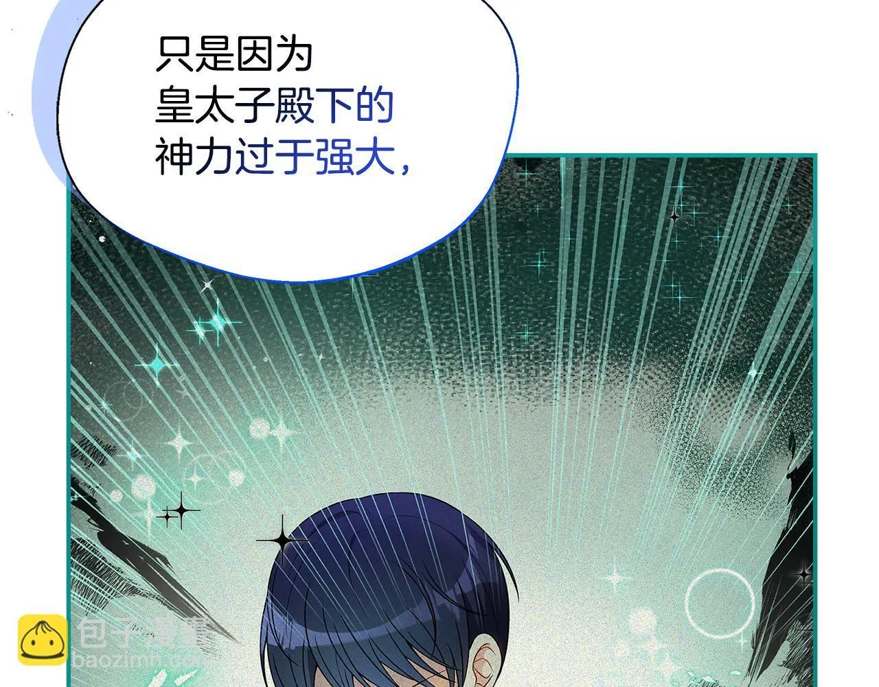 第54话 我想和姐姐结婚 第41页