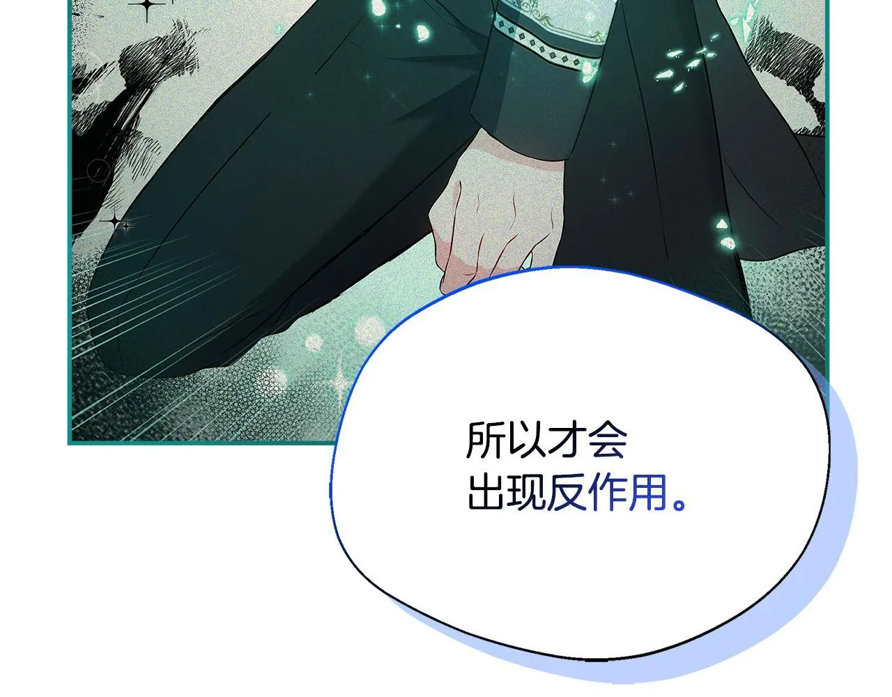 第54话 我想和姐姐结婚 第43页