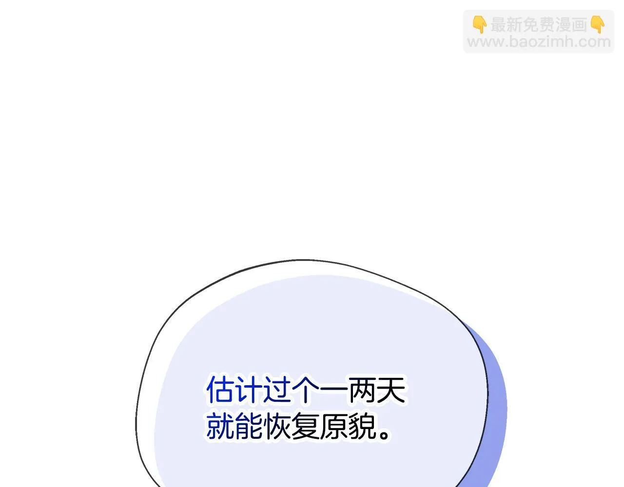 第54话 我想和姐姐结婚 第44页