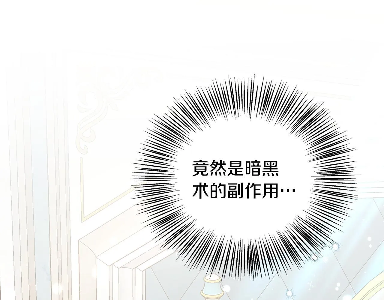 第54话 我想和姐姐结婚 第48页