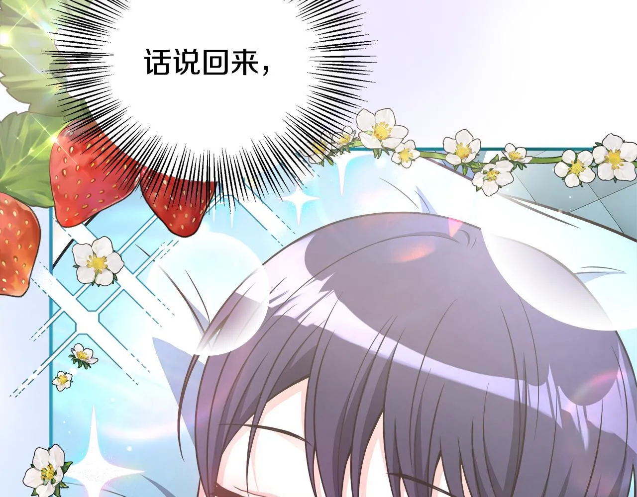 第54话 我想和姐姐结婚 第52页
