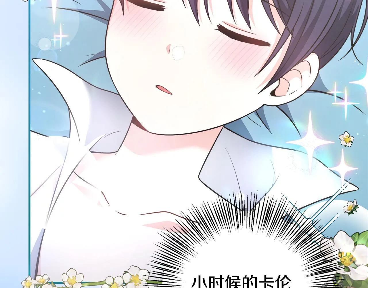 第54话 我想和姐姐结婚 第53页