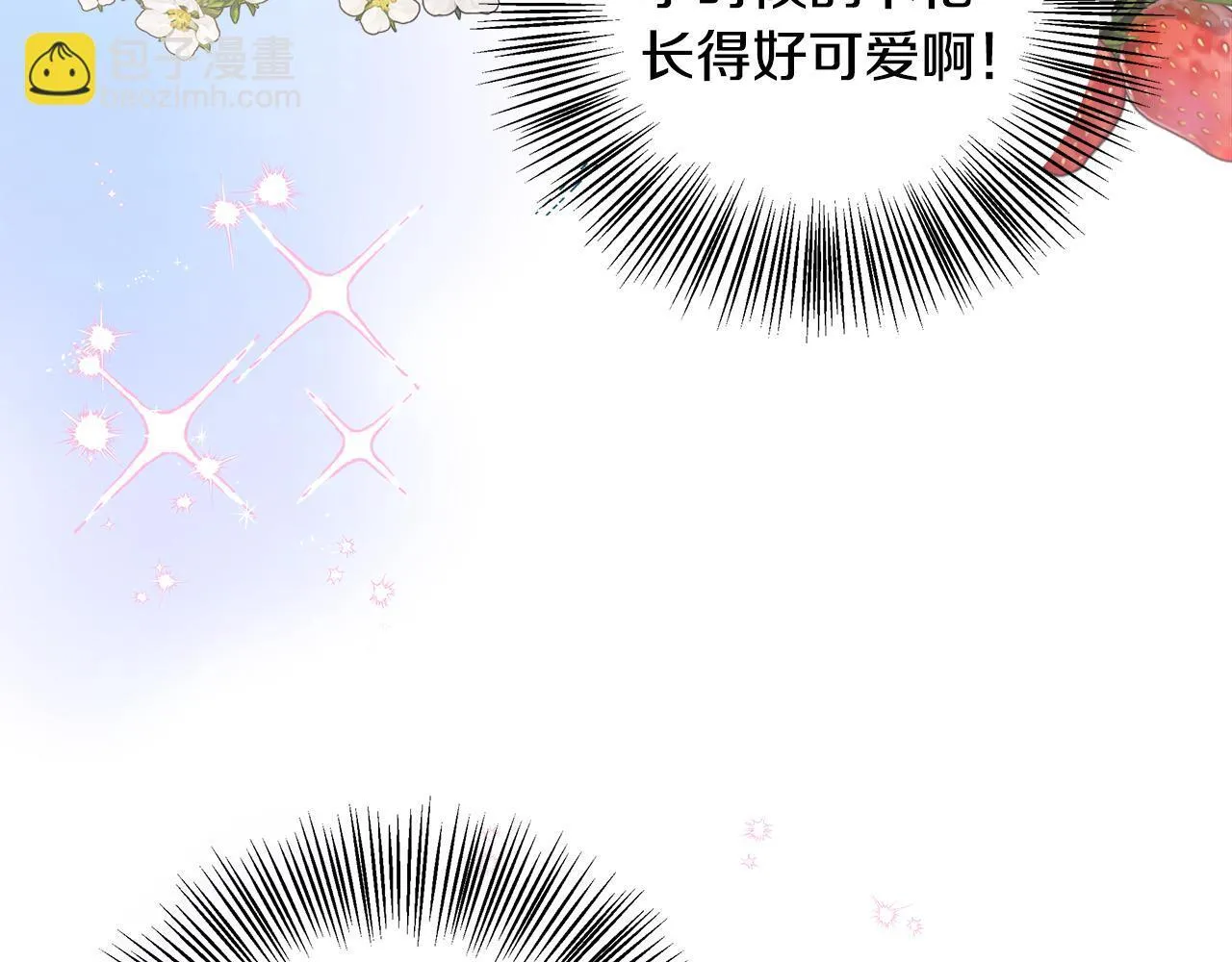 第54话 我想和姐姐结婚 第54页