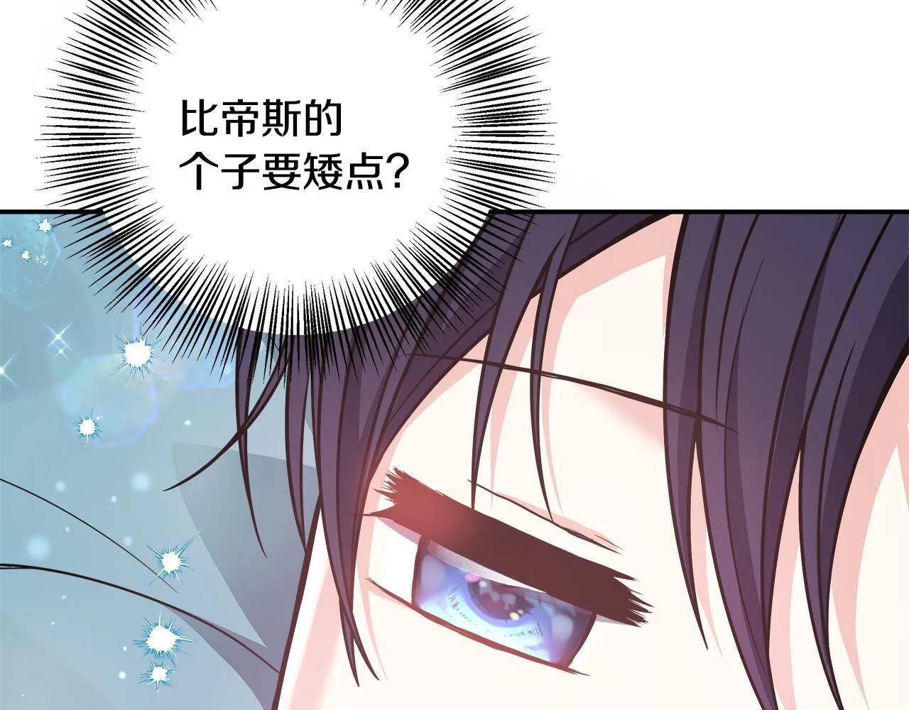 第54话 我想和姐姐结婚 第55页