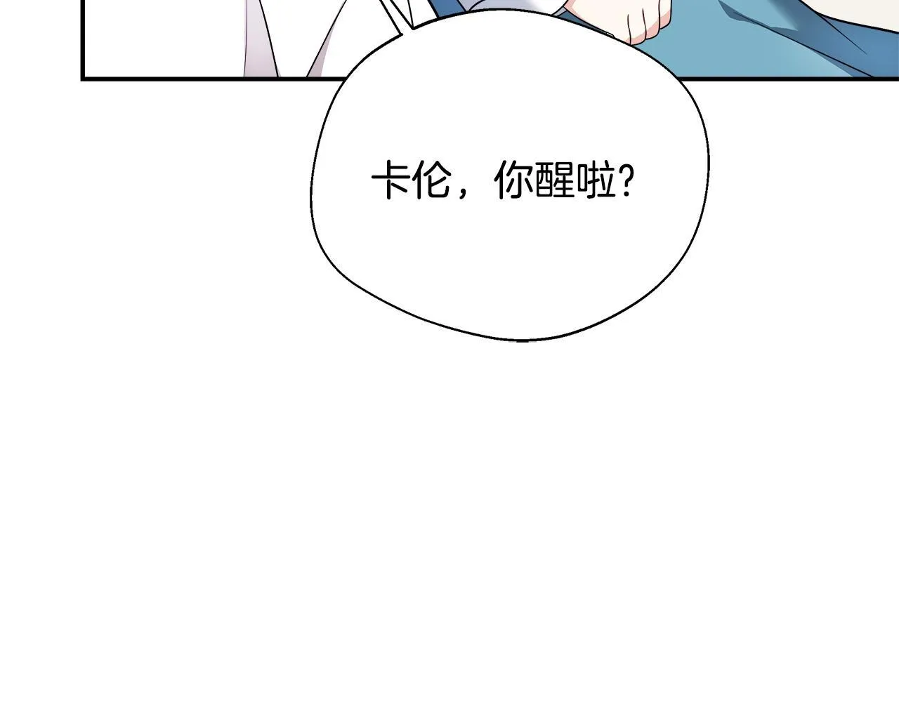 第54话 我想和姐姐结婚 第59页