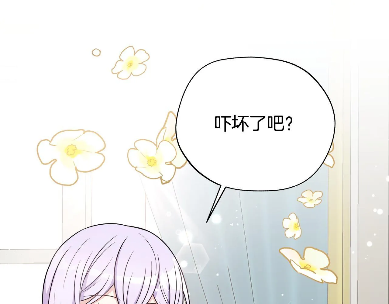 第54话 我想和姐姐结婚 第61页
