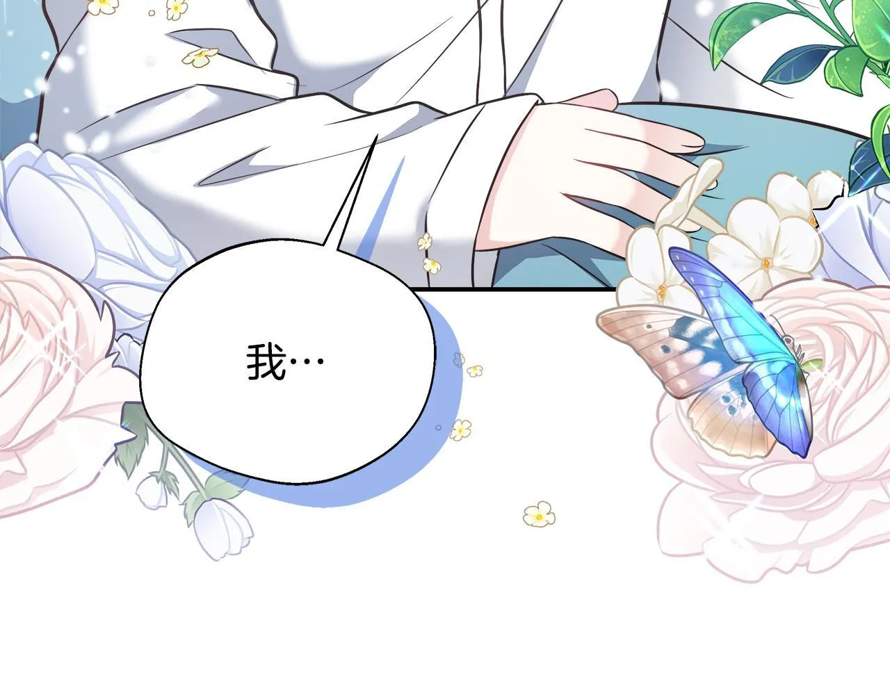 第54话 我想和姐姐结婚 第66页