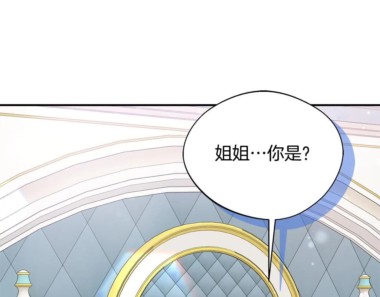 第54话 我想和姐姐结婚 第67页