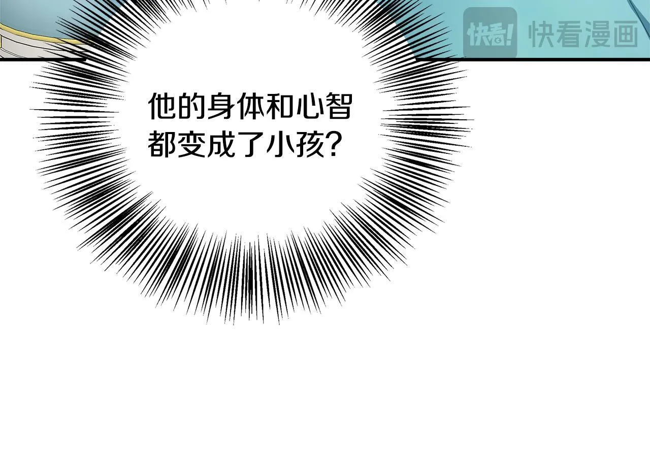 第54话 我想和姐姐结婚 第69页