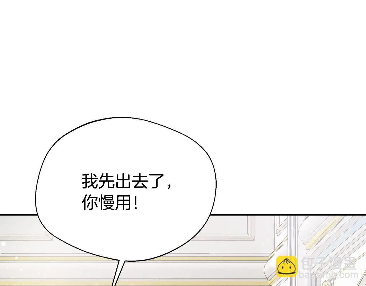 第54话 我想和姐姐结婚 第76页