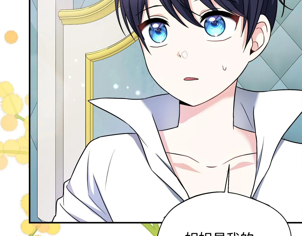 第54话 我想和姐姐结婚 第80页