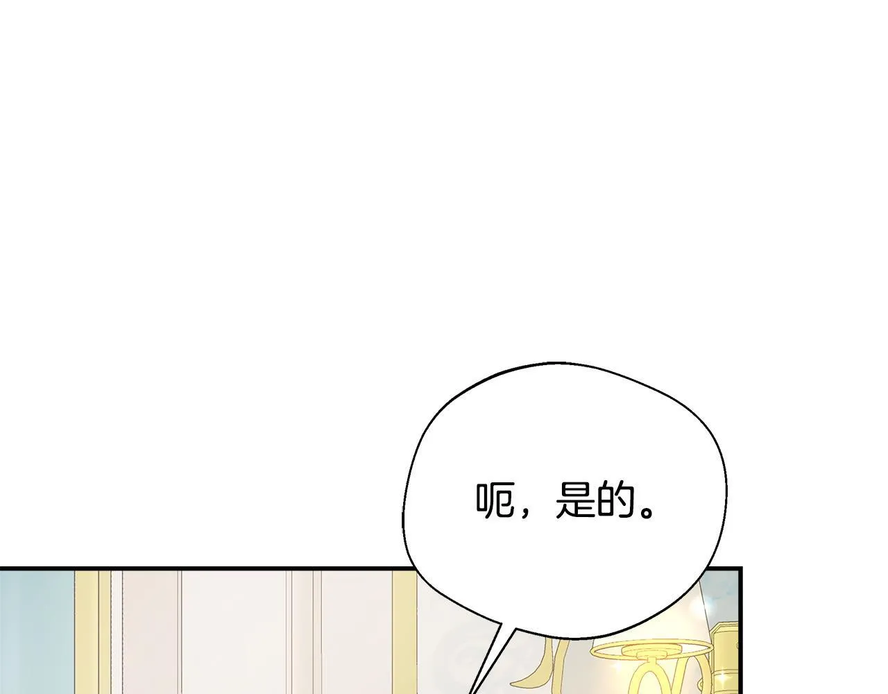 第54话 我想和姐姐结婚 第83页