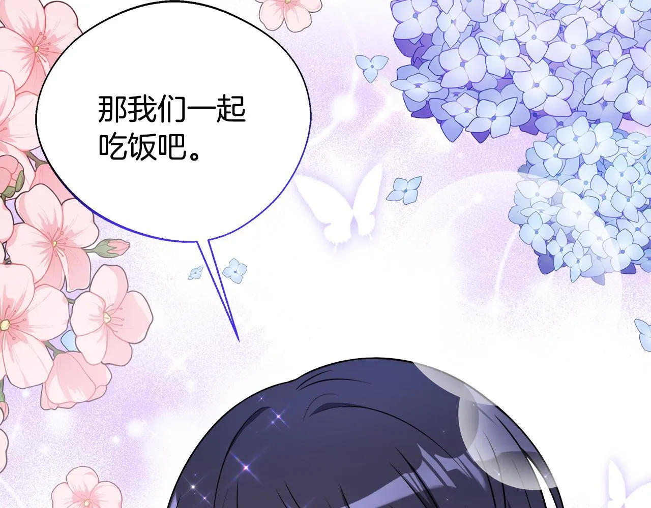 第54话 我想和姐姐结婚 第86页
