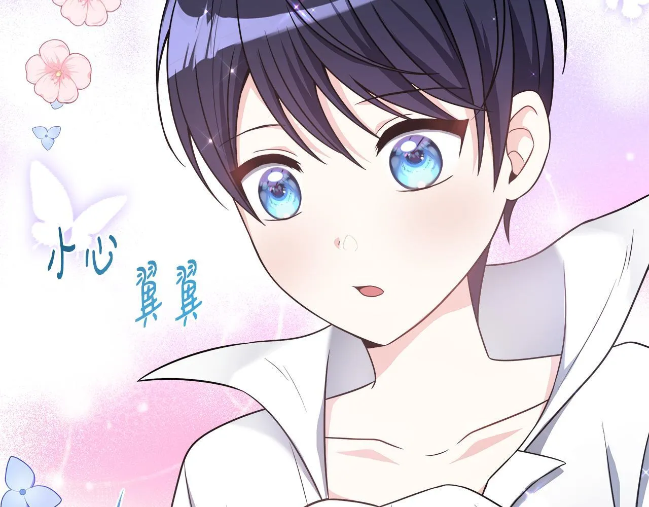第54话 我想和姐姐结婚 第87页