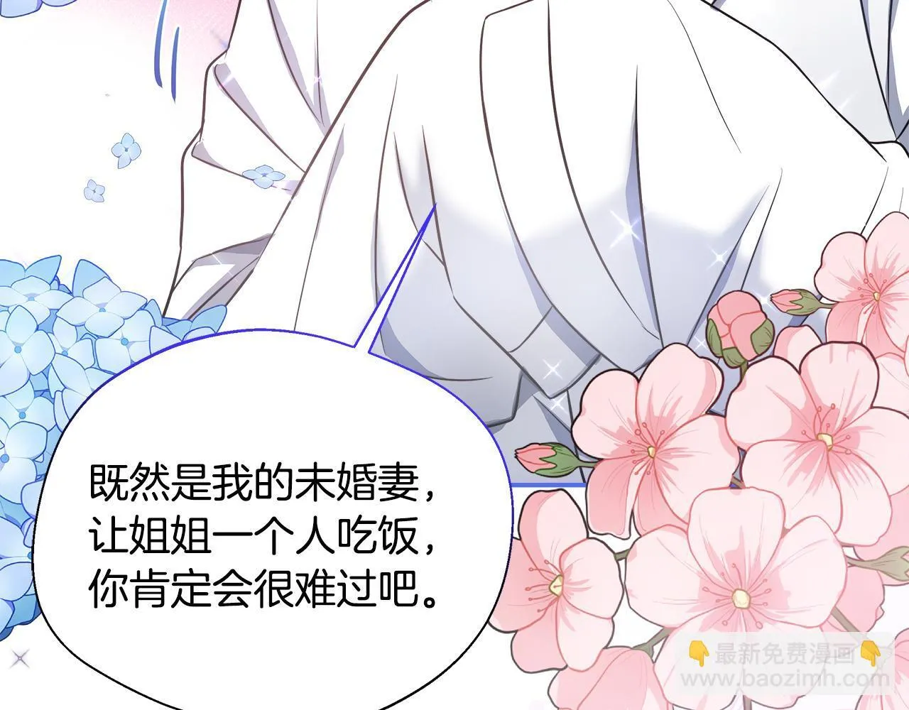 第54话 我想和姐姐结婚 第88页