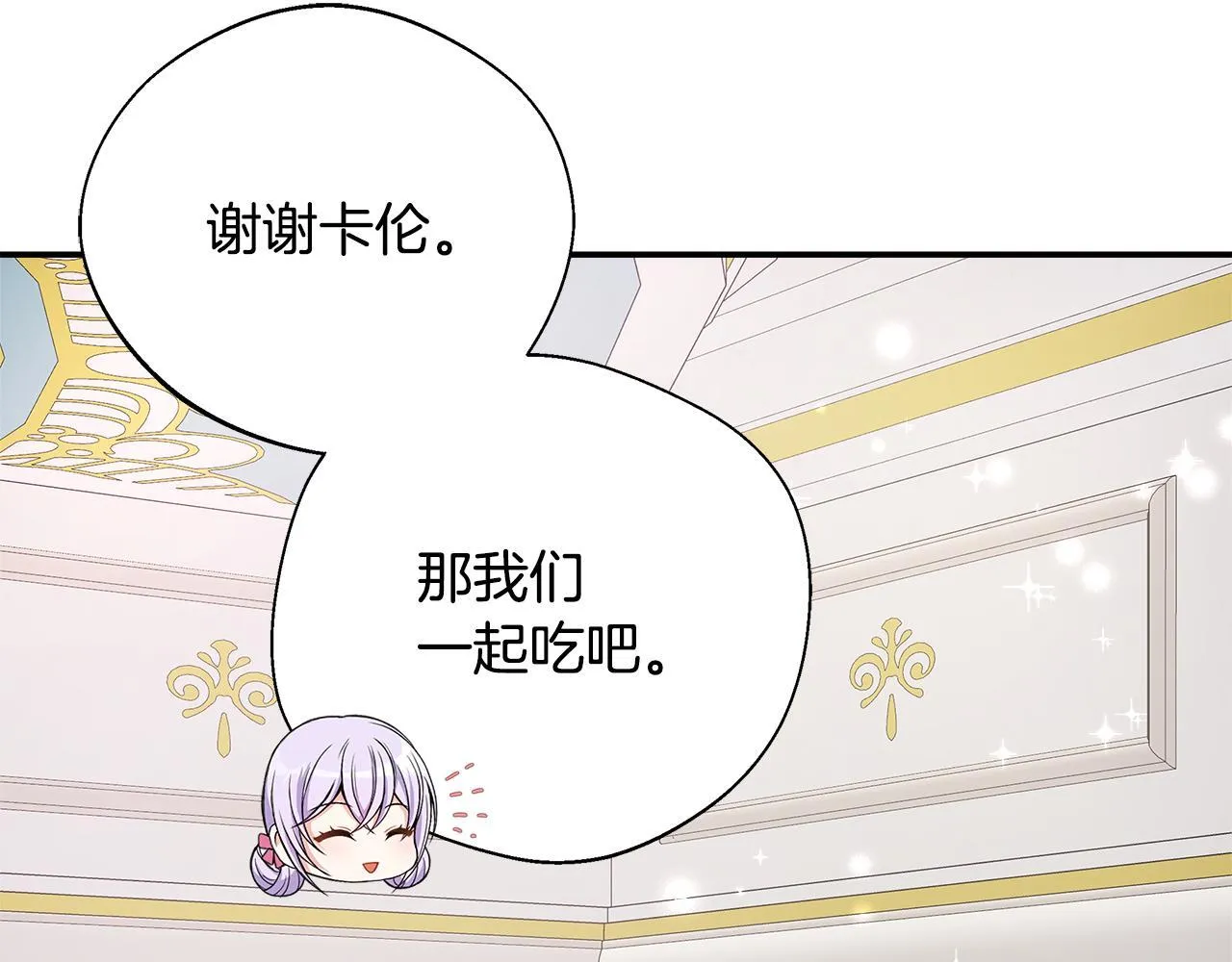 第54话 我想和姐姐结婚 第92页
