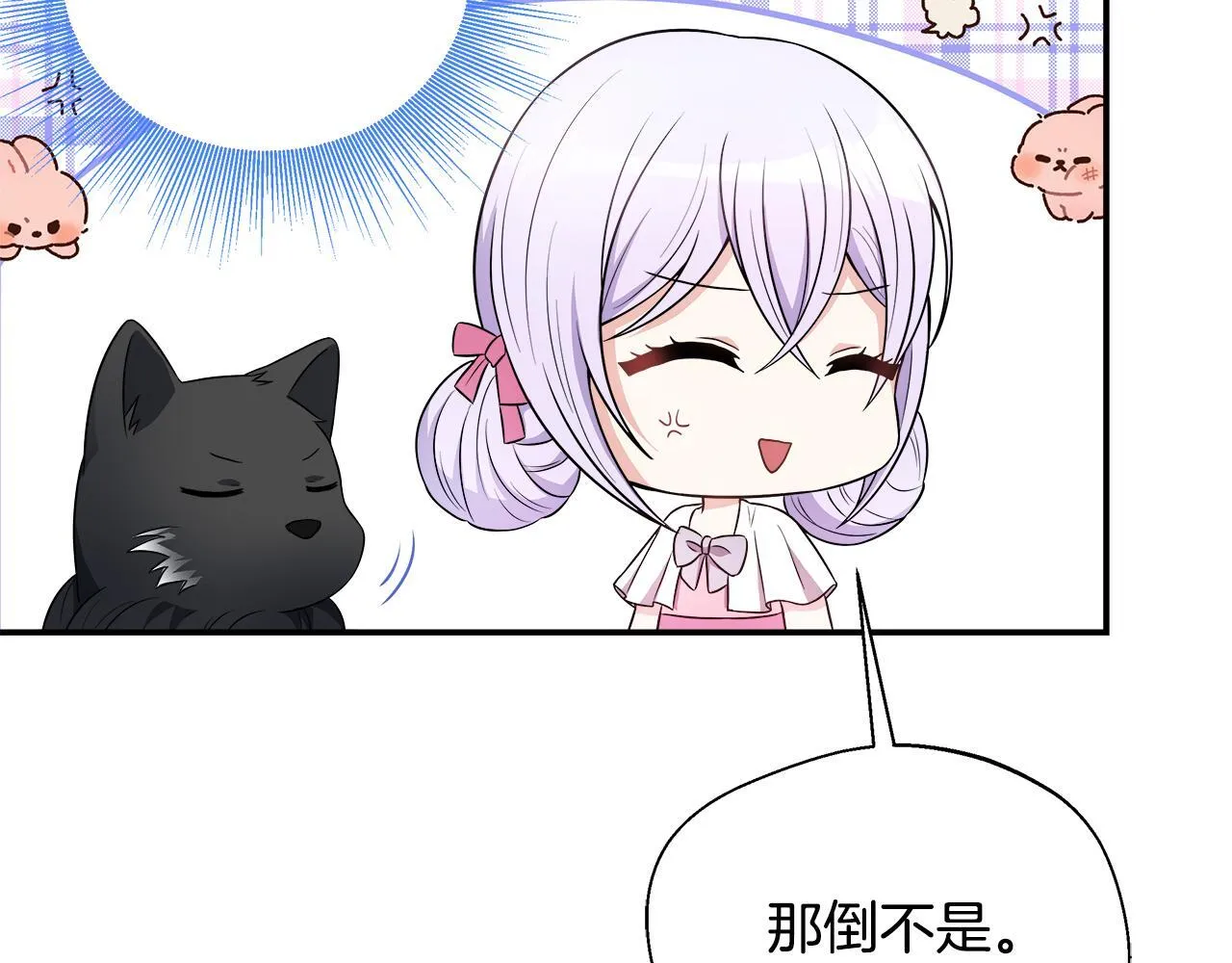 第54话 我想和姐姐结婚 第99页