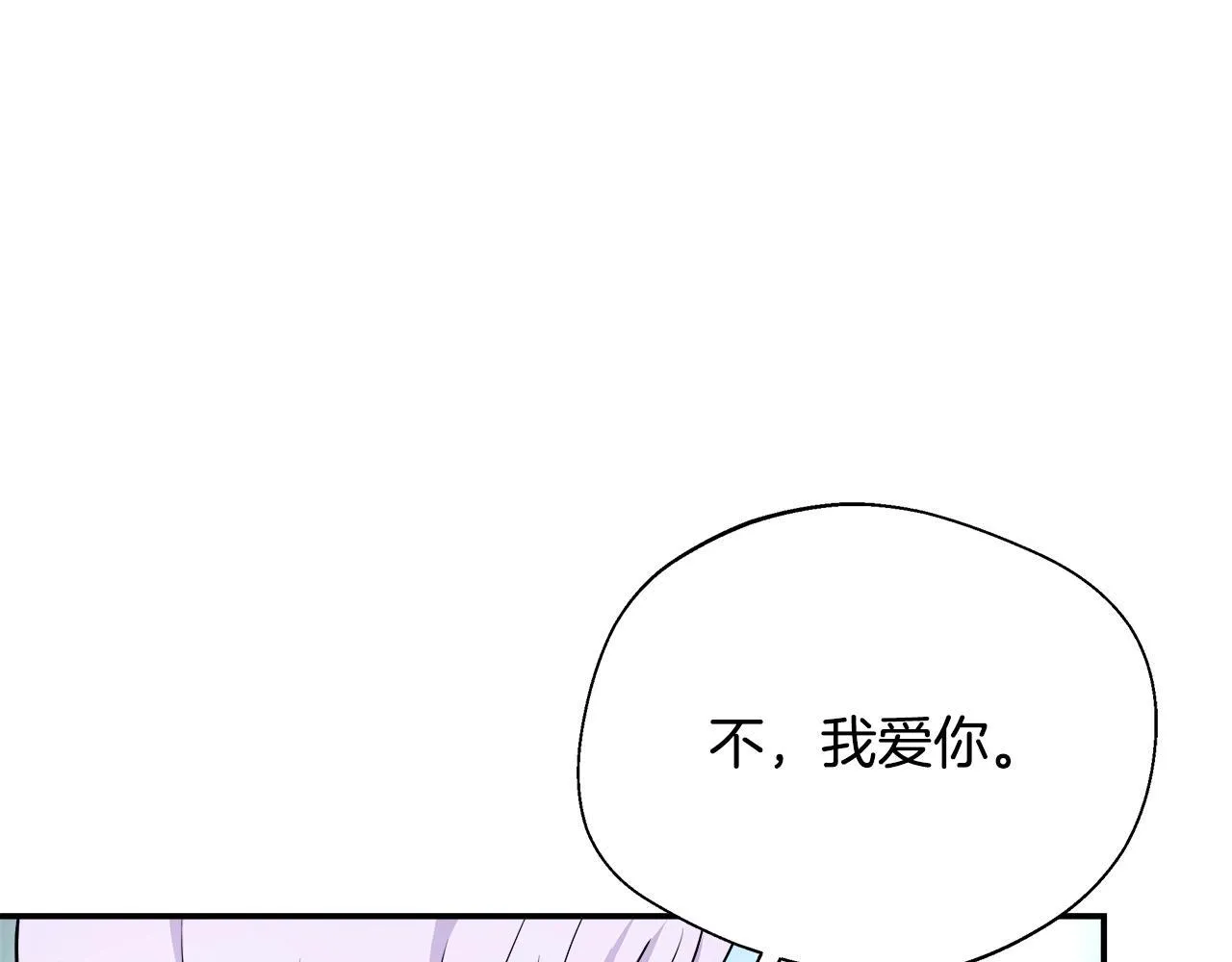第54话 我想和姐姐结婚 第104页