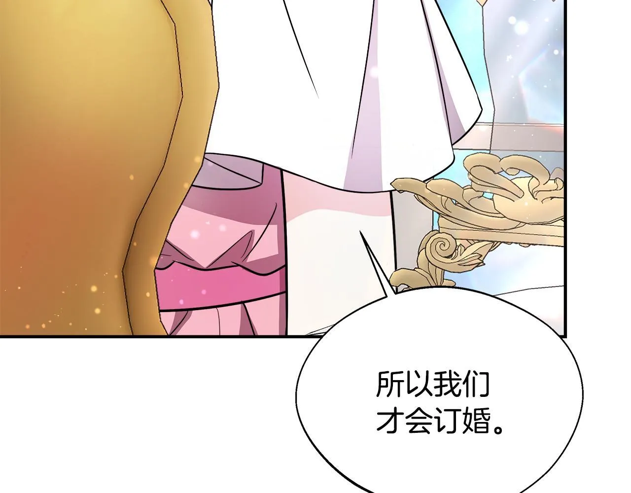 第54话 我想和姐姐结婚 第106页