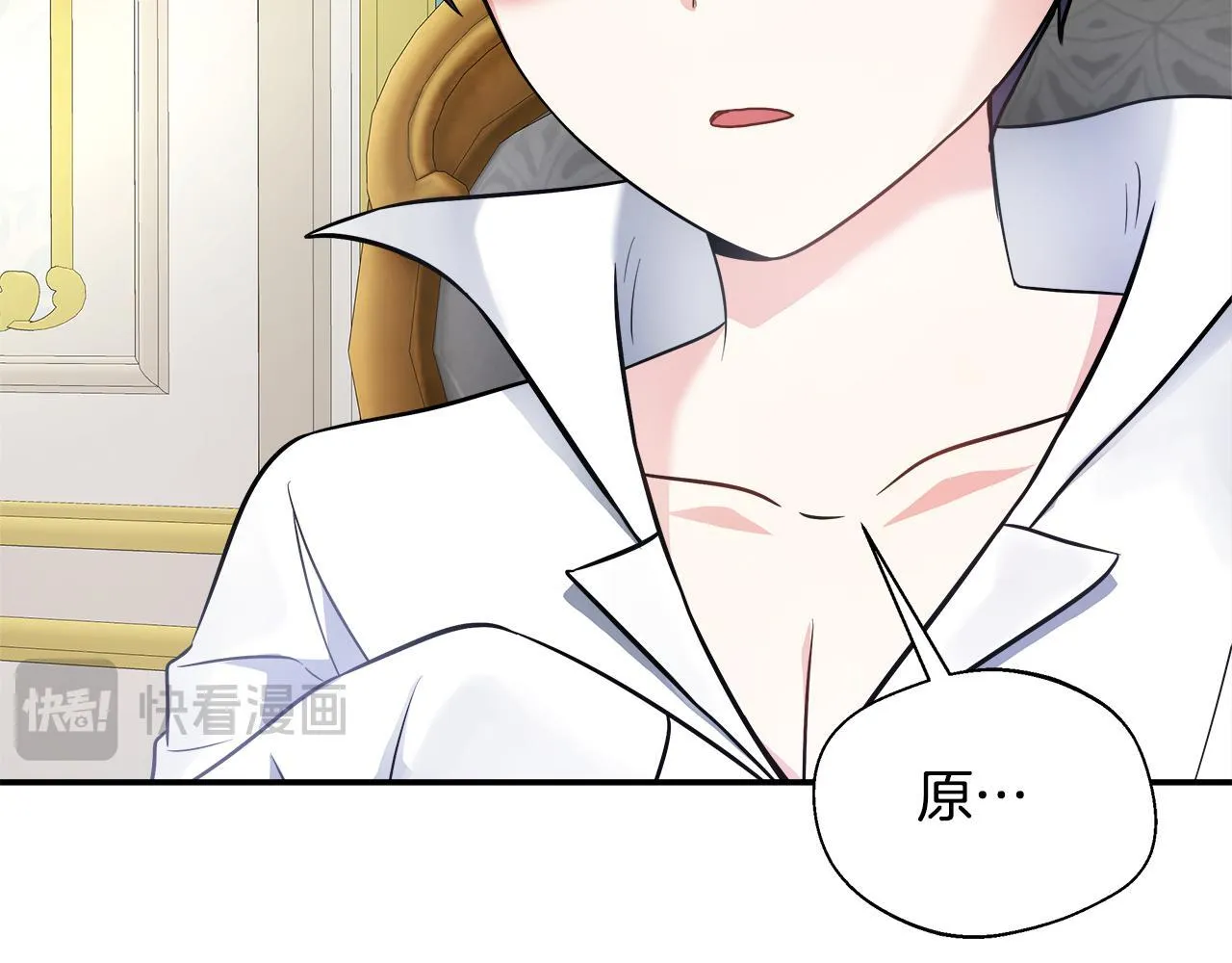 第54话 我想和姐姐结婚 第110页