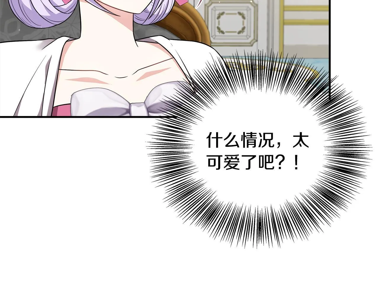 第54话 我想和姐姐结婚 第117页
