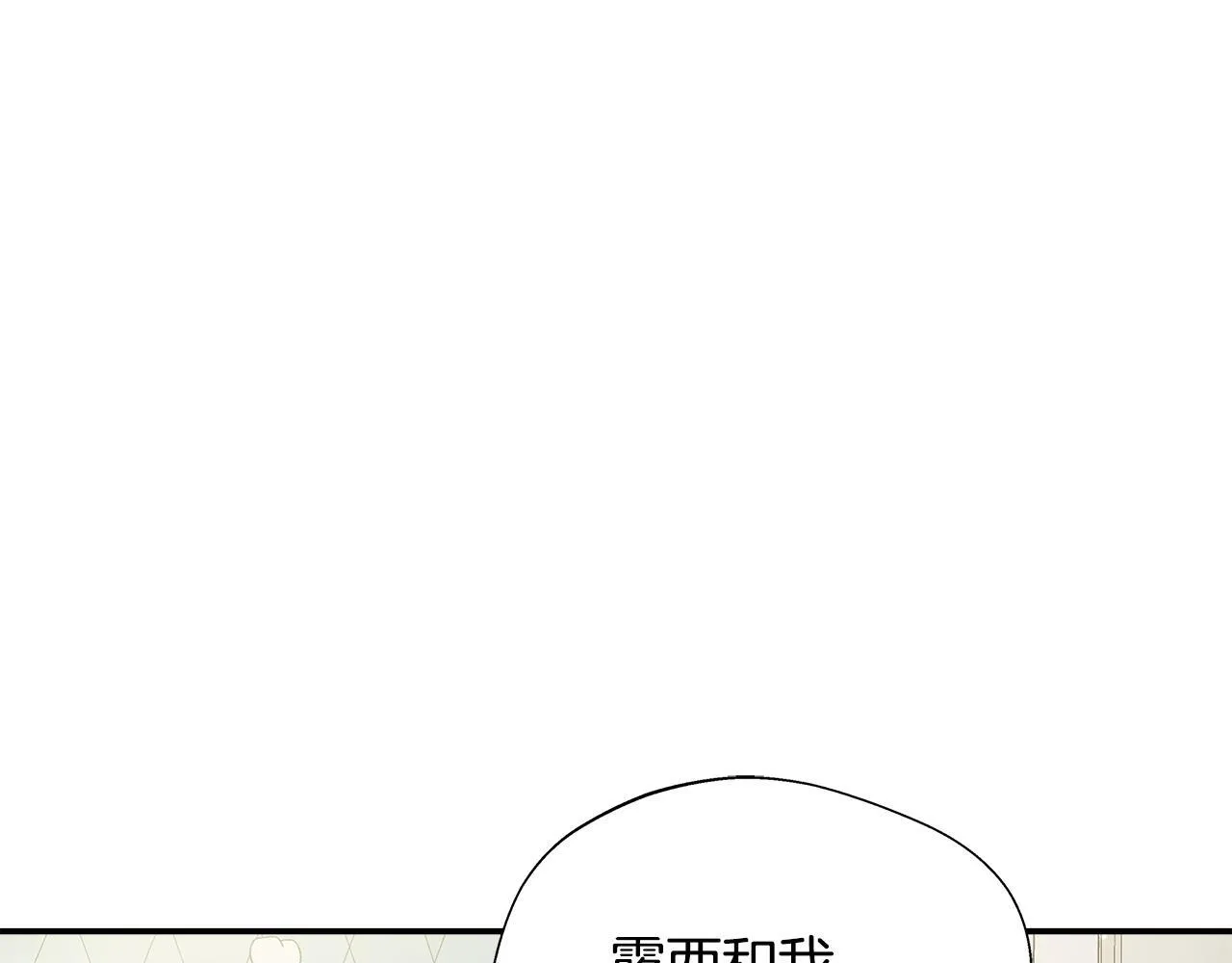 第54话 我想和姐姐结婚 第118页