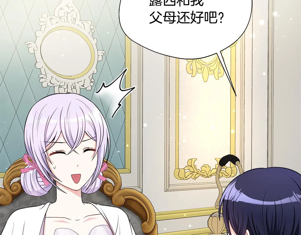 第54话 我想和姐姐结婚 第119页