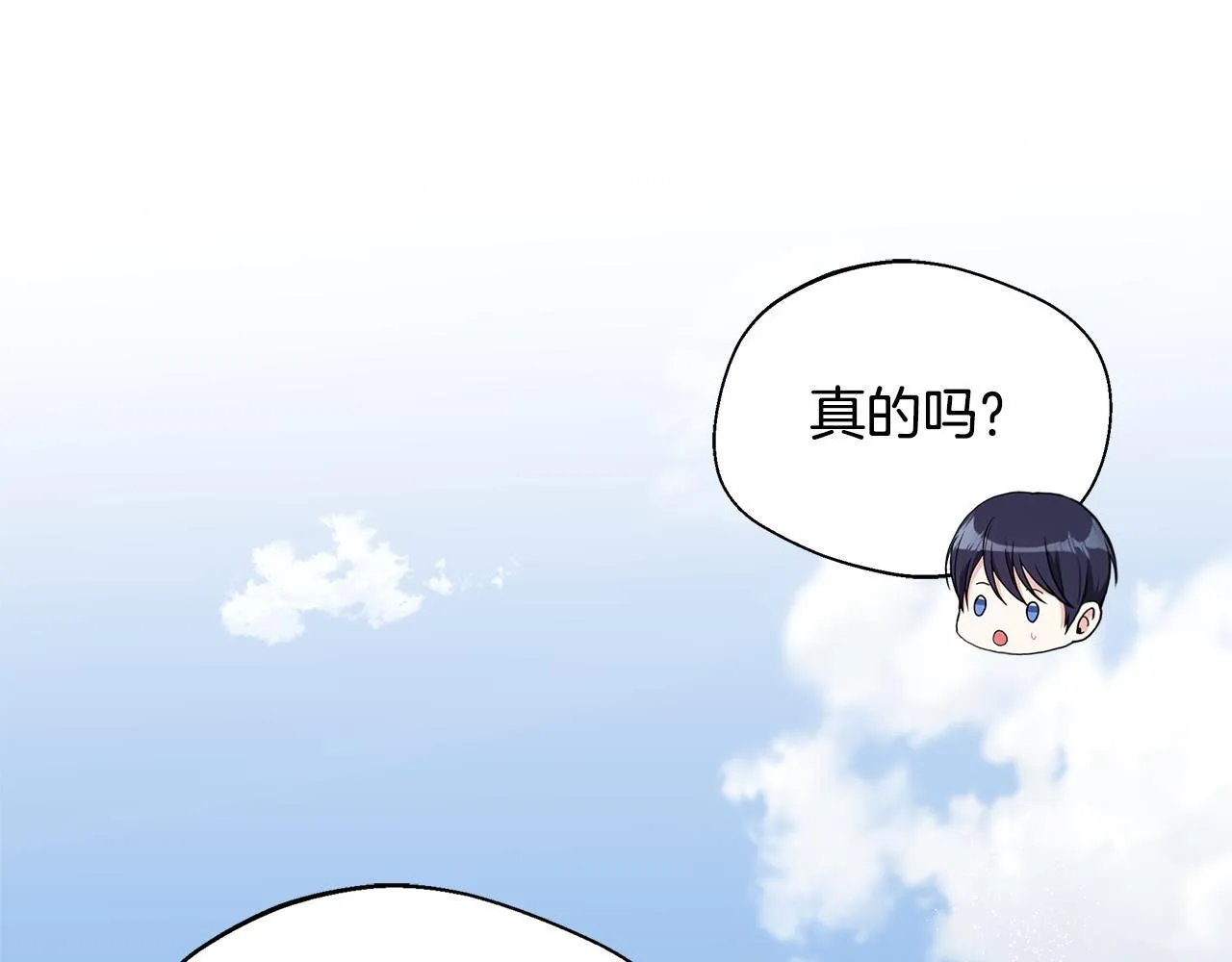 第54话 我想和姐姐结婚 第121页