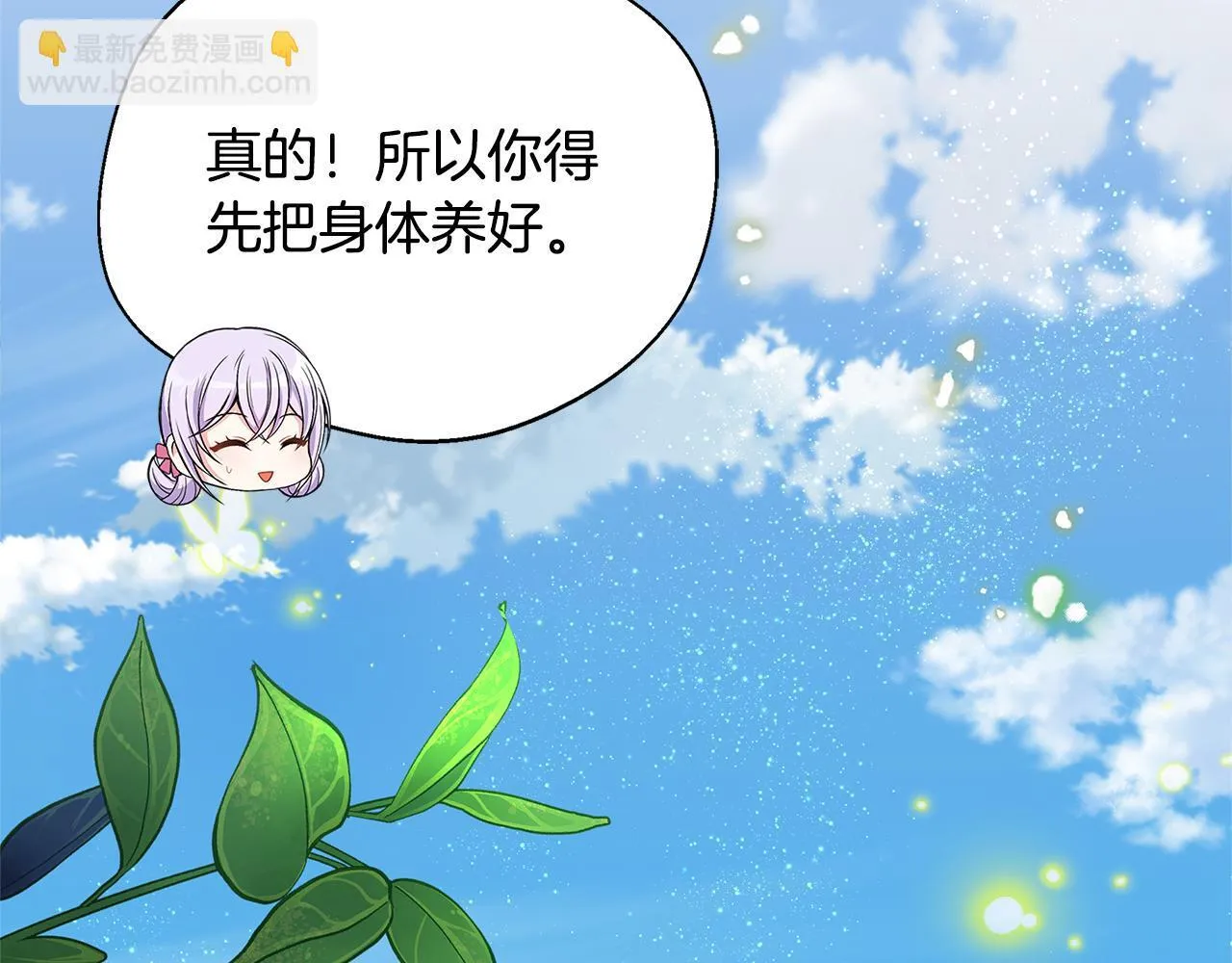 第54话 我想和姐姐结婚 第122页