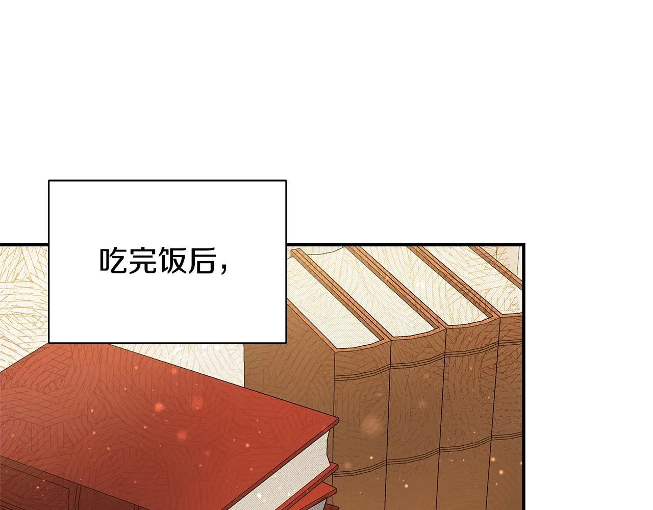 第54话 我想和姐姐结婚 第125页