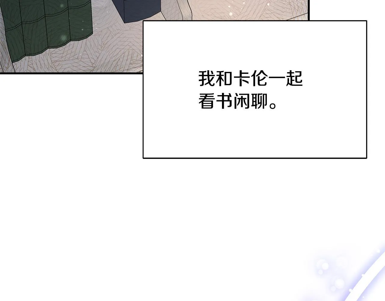 第54话 我想和姐姐结婚 第127页