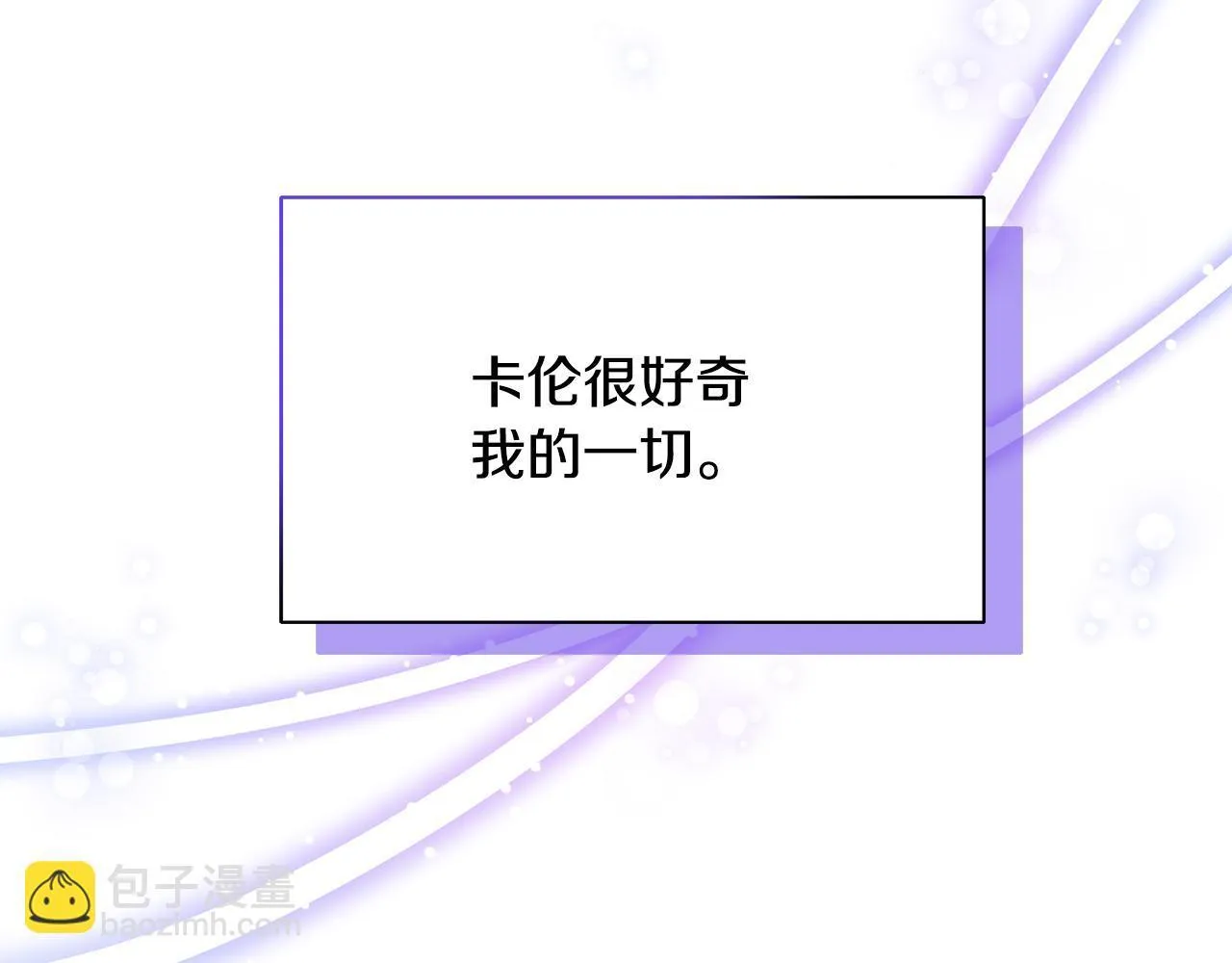 第54话 我想和姐姐结婚 第128页