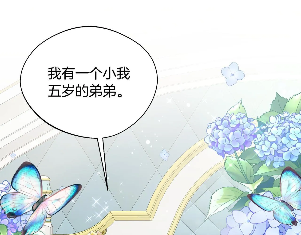 第54话 我想和姐姐结婚 第130页