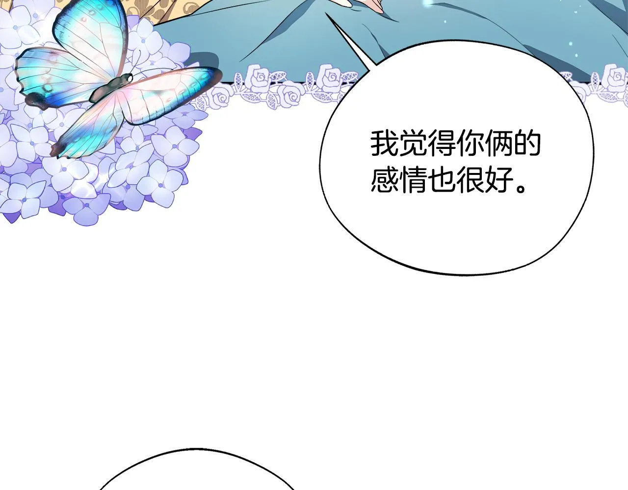 第54话 我想和姐姐结婚 第132页