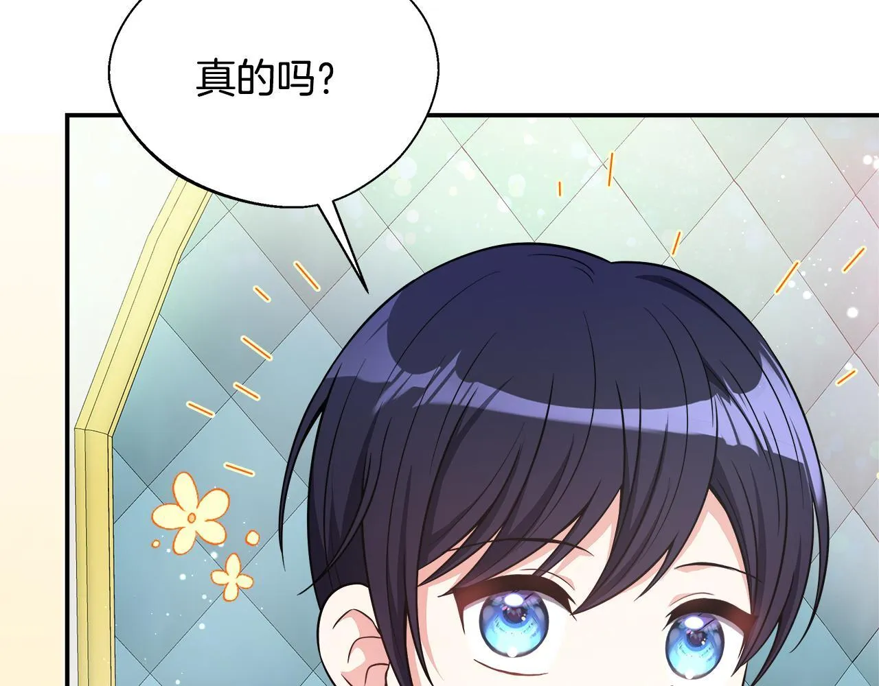 第54话 我想和姐姐结婚 第133页