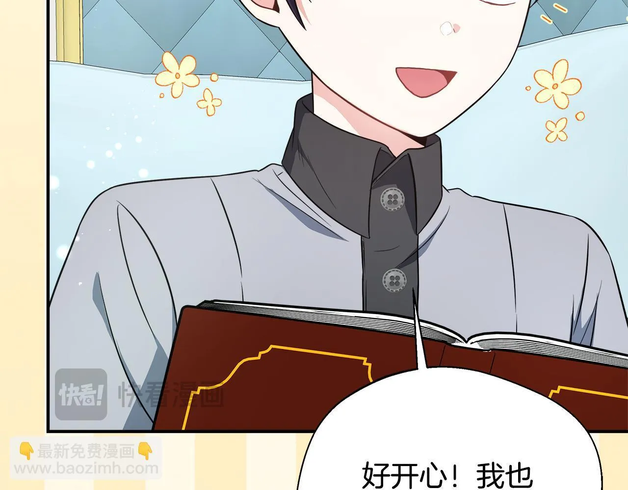 第54话 我想和姐姐结婚 第134页