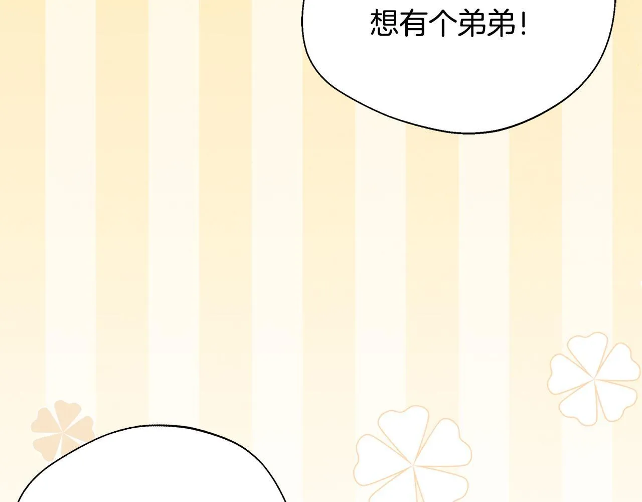 第54话 我想和姐姐结婚 第135页