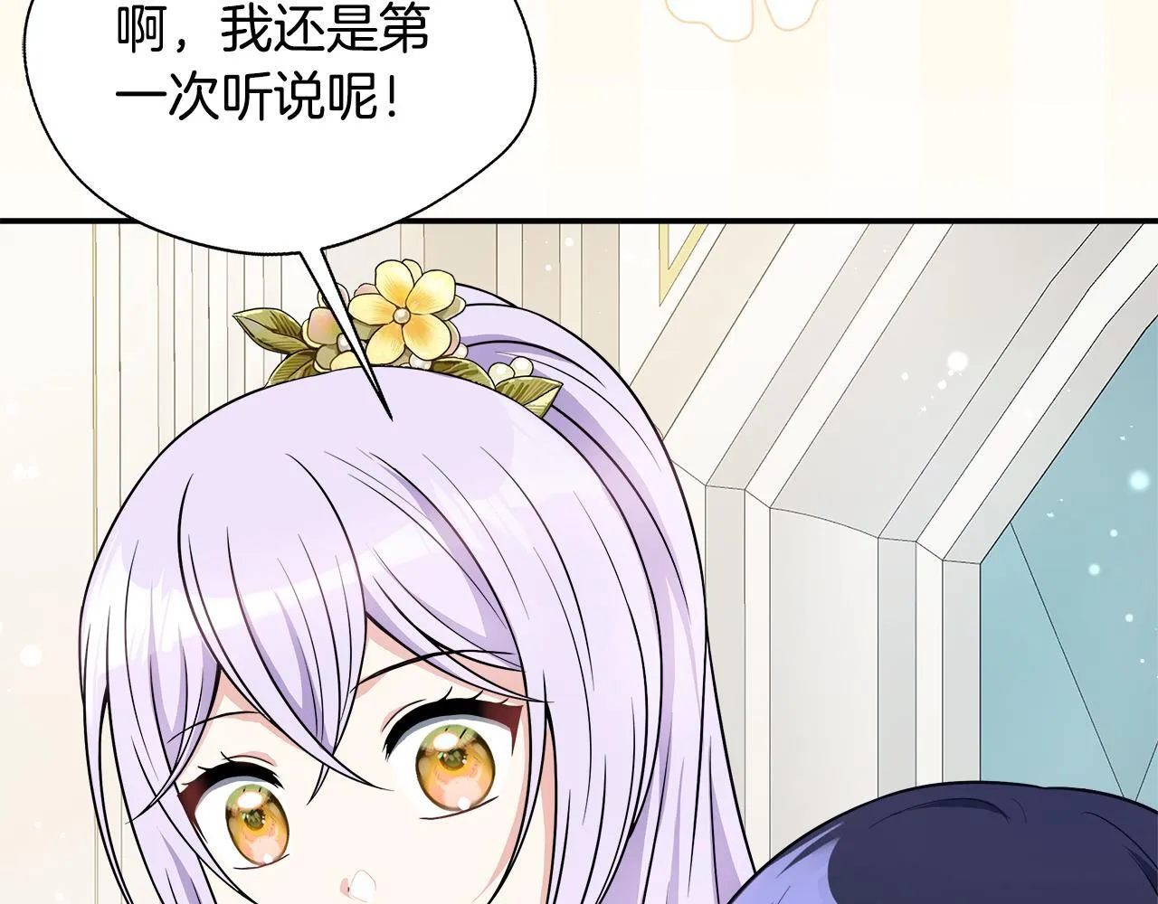 第54话 我想和姐姐结婚 第136页