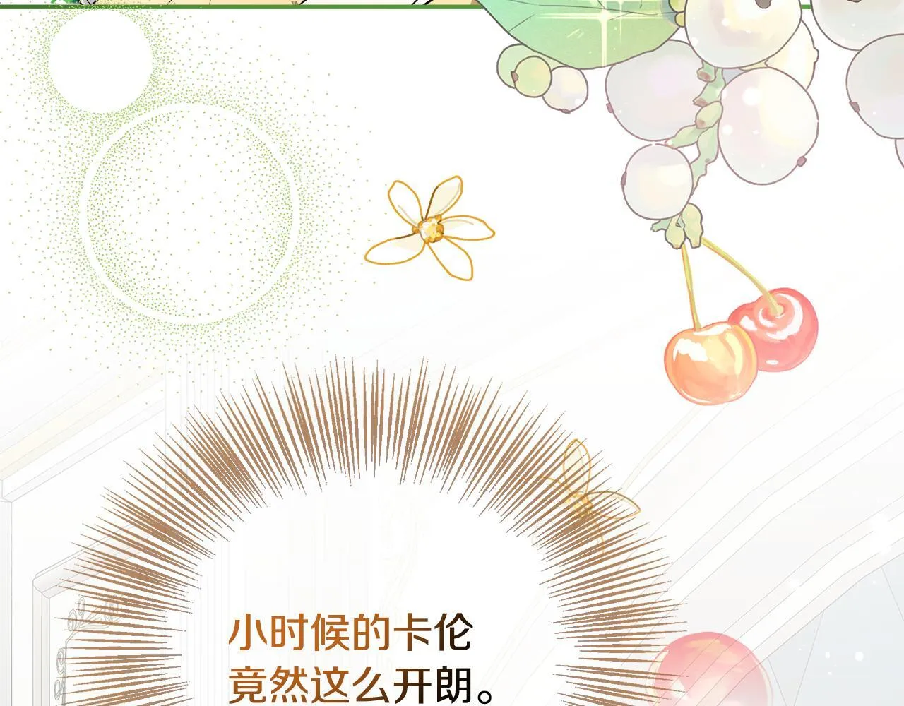 第54话 我想和姐姐结婚 第144页