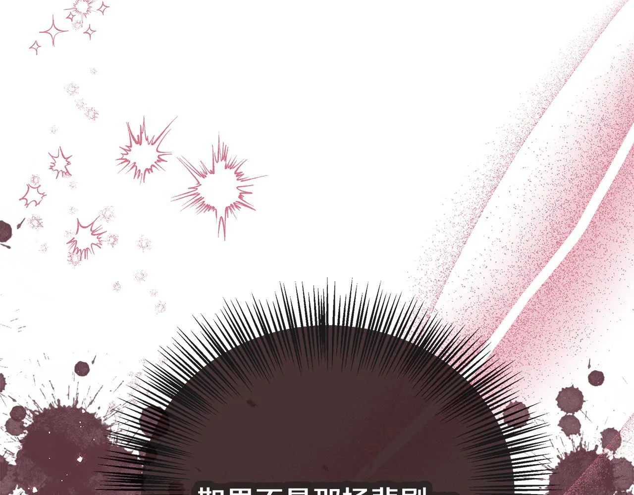 第54话 我想和姐姐结婚 第147页