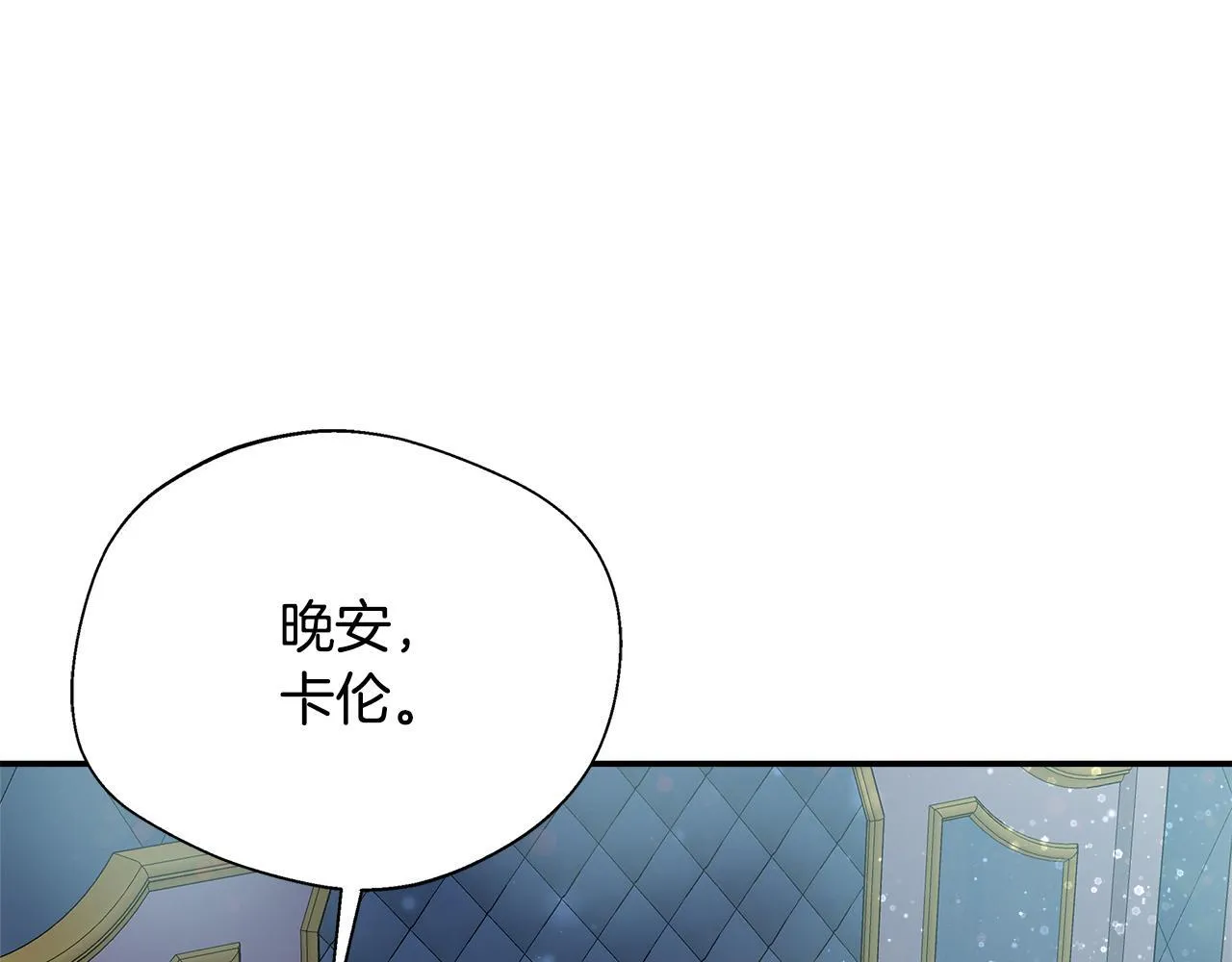 第54话 我想和姐姐结婚 第153页