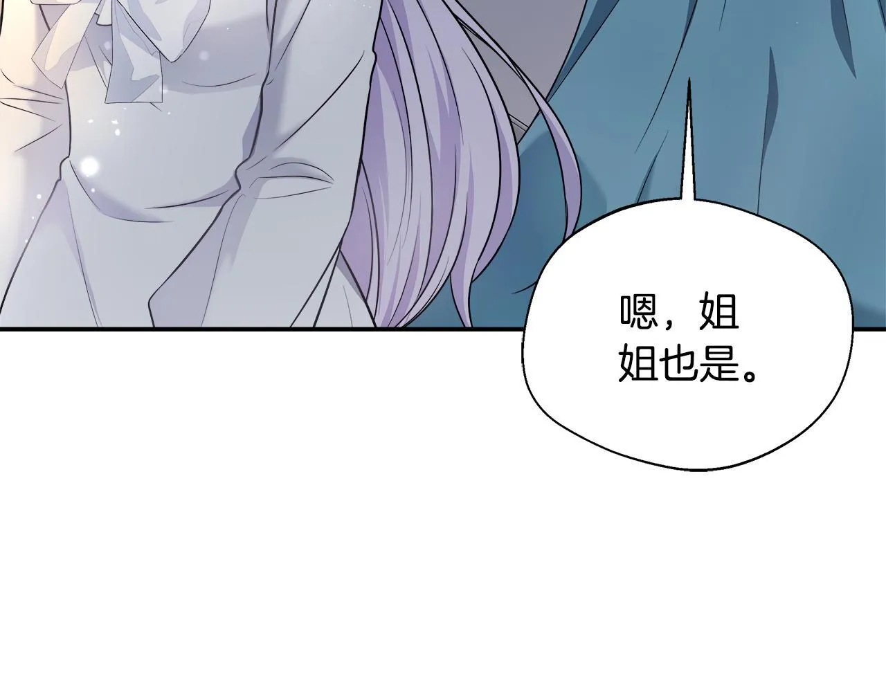 第54话 我想和姐姐结婚 第155页