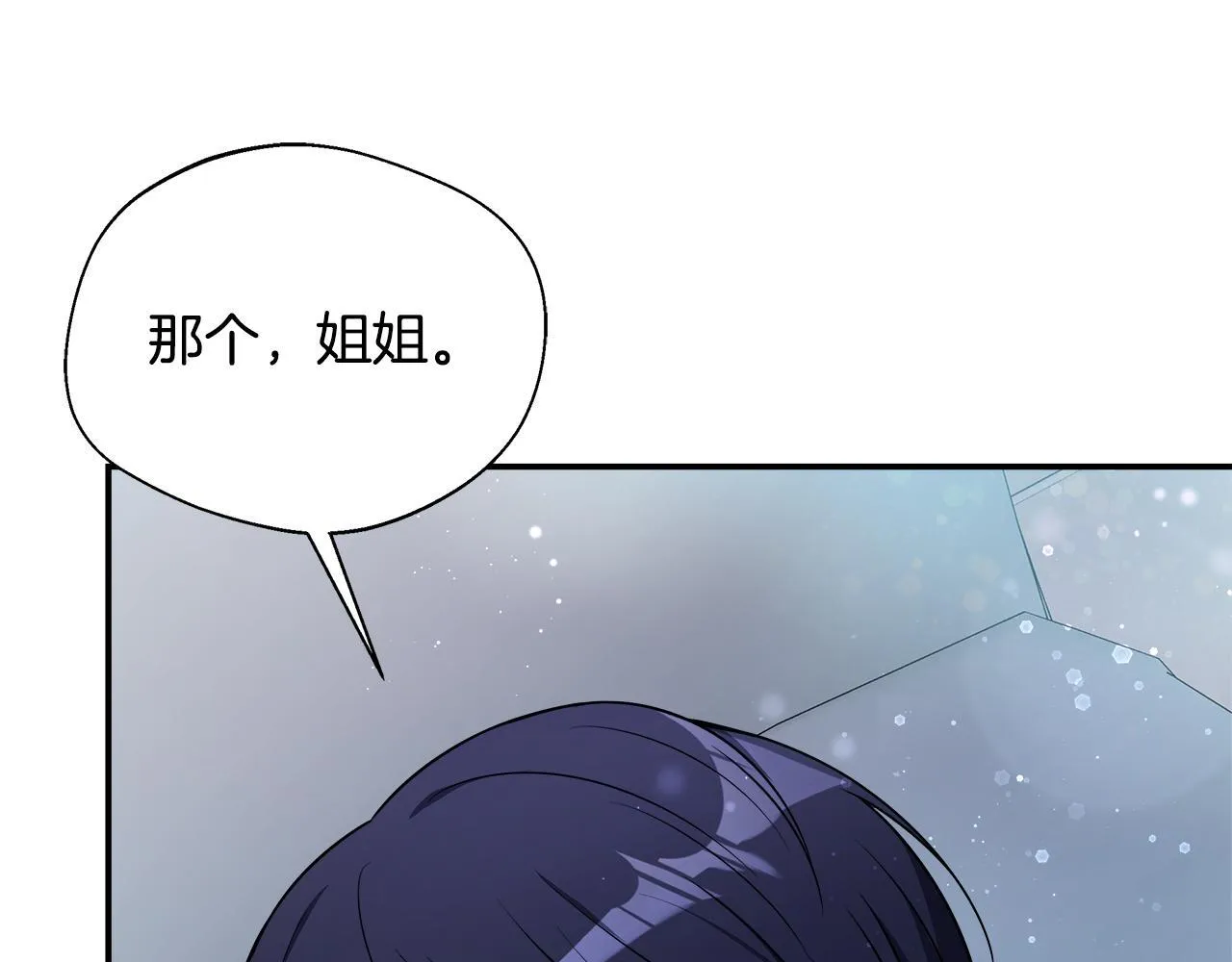 第54话 我想和姐姐结婚 第156页