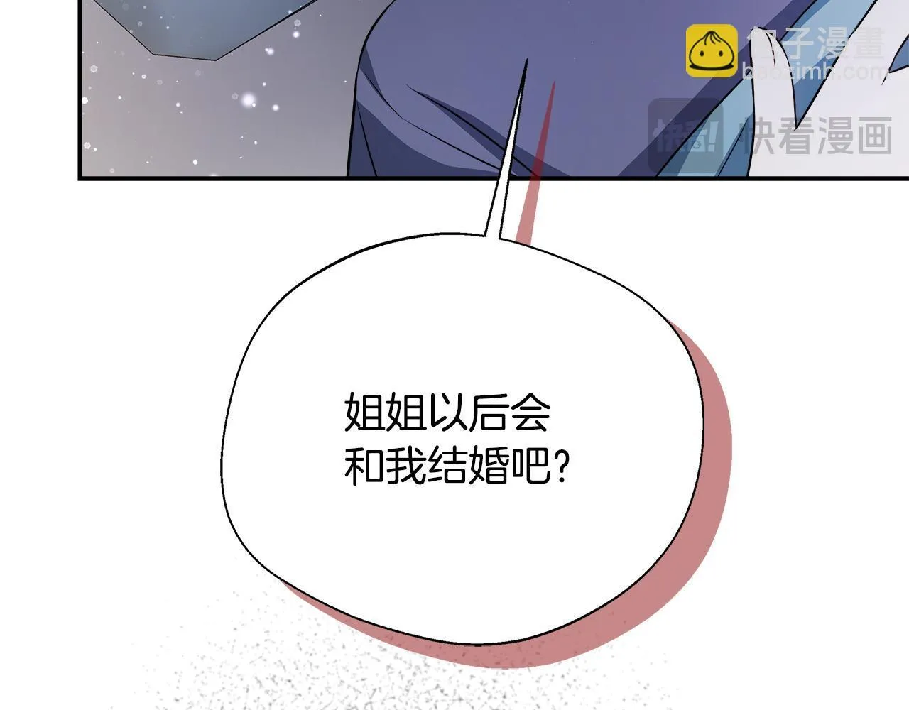第54话 我想和姐姐结婚 第158页