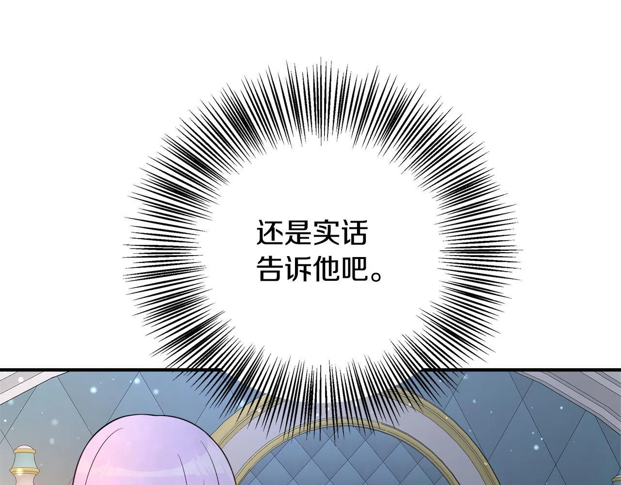 第54话 我想和姐姐结婚 第163页