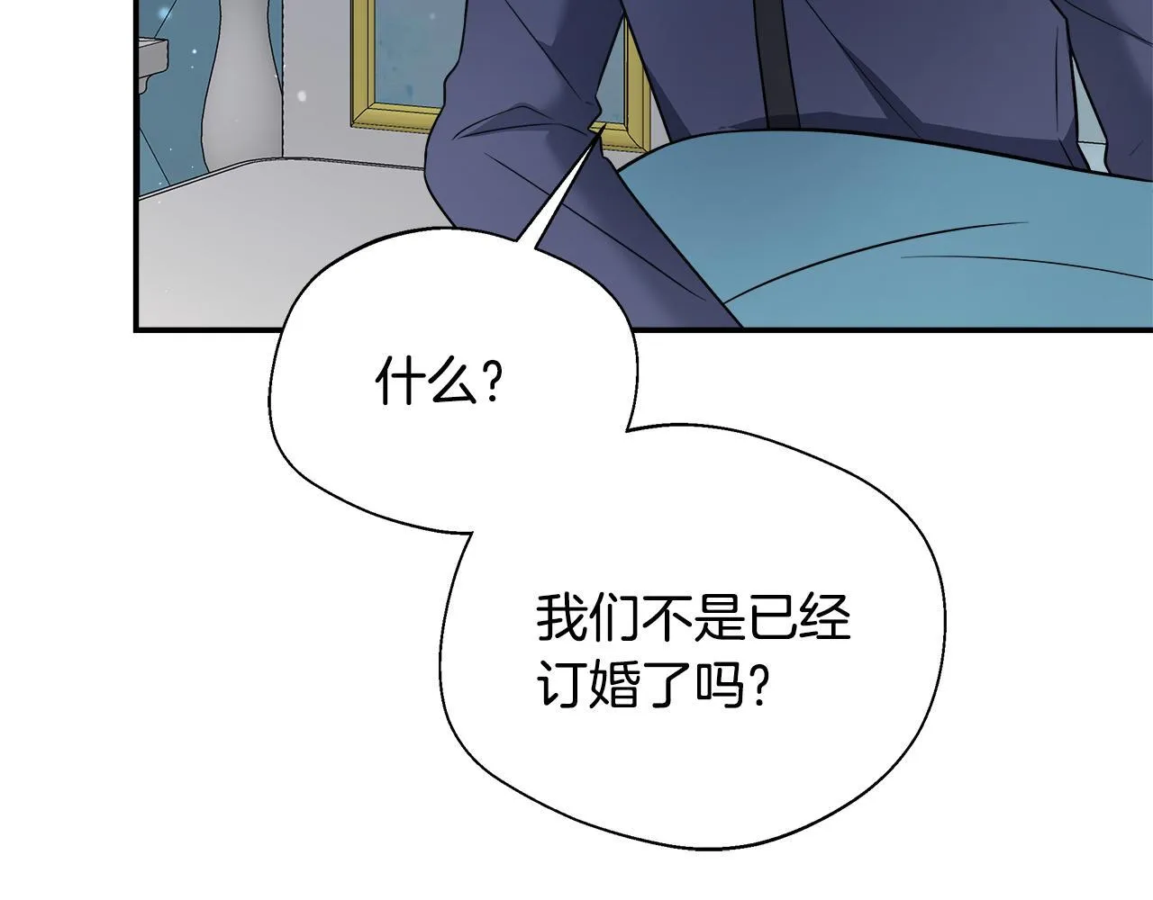 第54话 我想和姐姐结婚 第167页