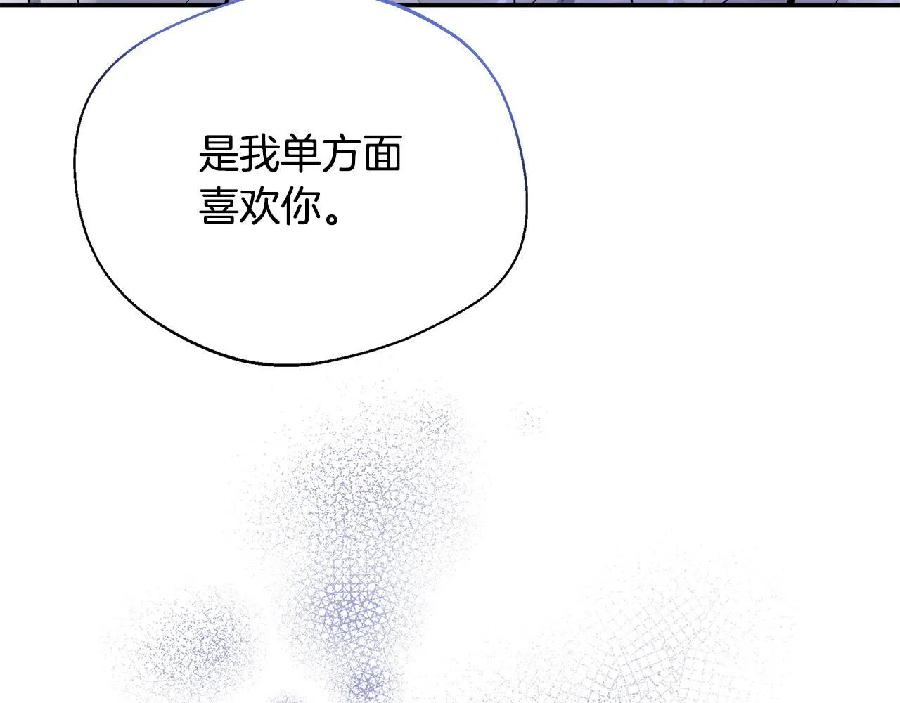 第54话 我想和姐姐结婚 第171页