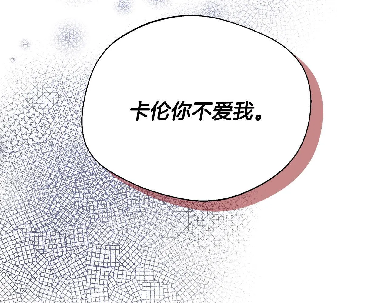 第54话 我想和姐姐结婚 第172页
