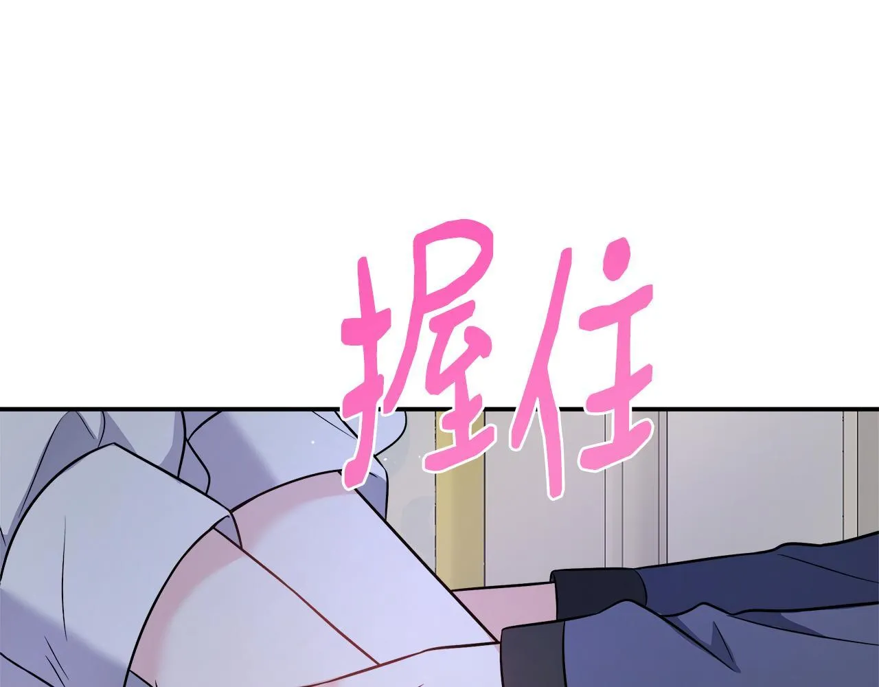第54话 我想和姐姐结婚 第179页